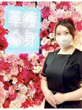 痩身革命 大宮店 スタッフ 島田