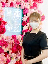 痩身革命 大宮店 スタッフ 横瀬
